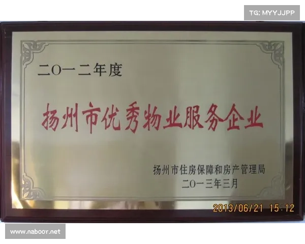 申请物业行业奖项的八大必备条件及其重要性解析 申请物业行业奖项的八大必备条件及其重要性解析